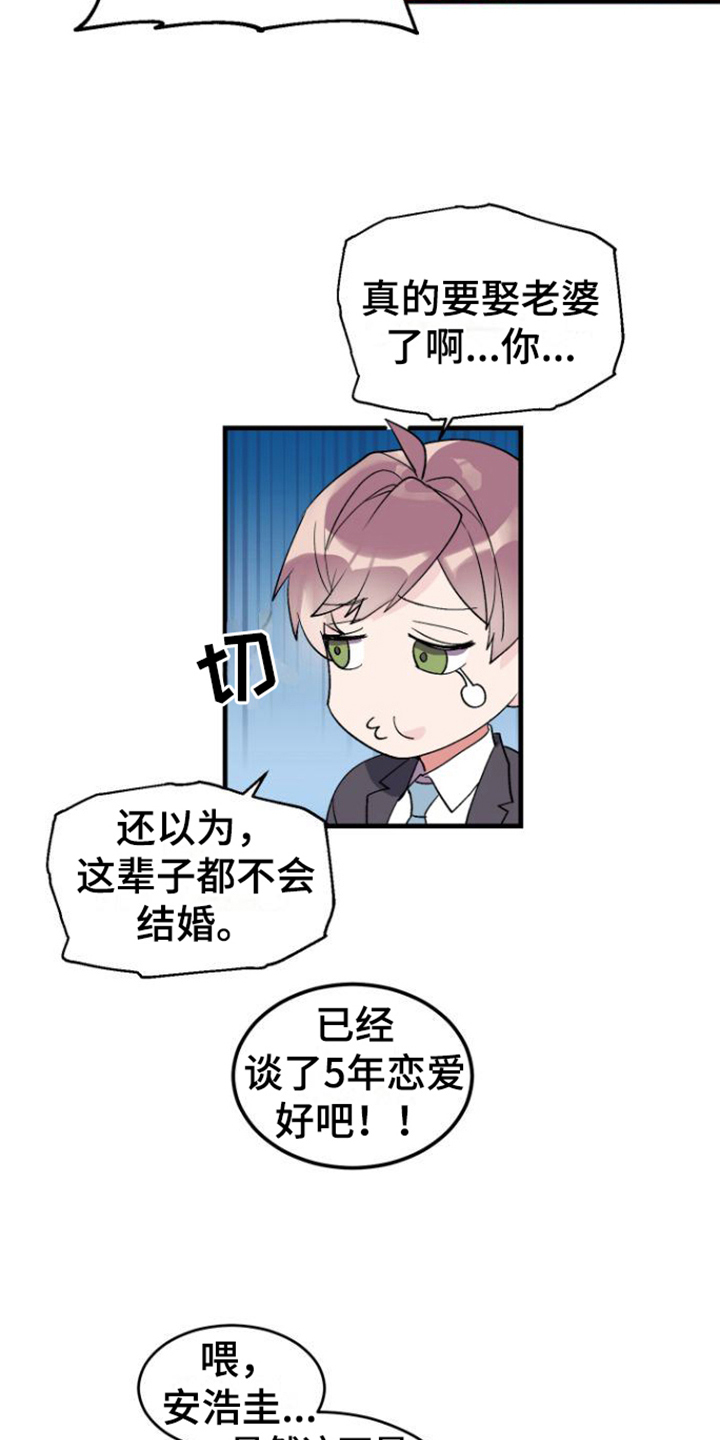 《按摩治疗》第2章烦恼 第6页