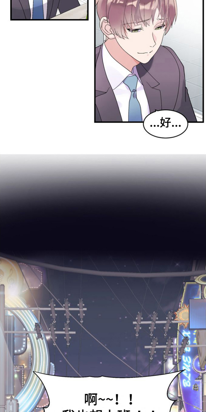 《按摩治疗》第2章烦恼 第8页