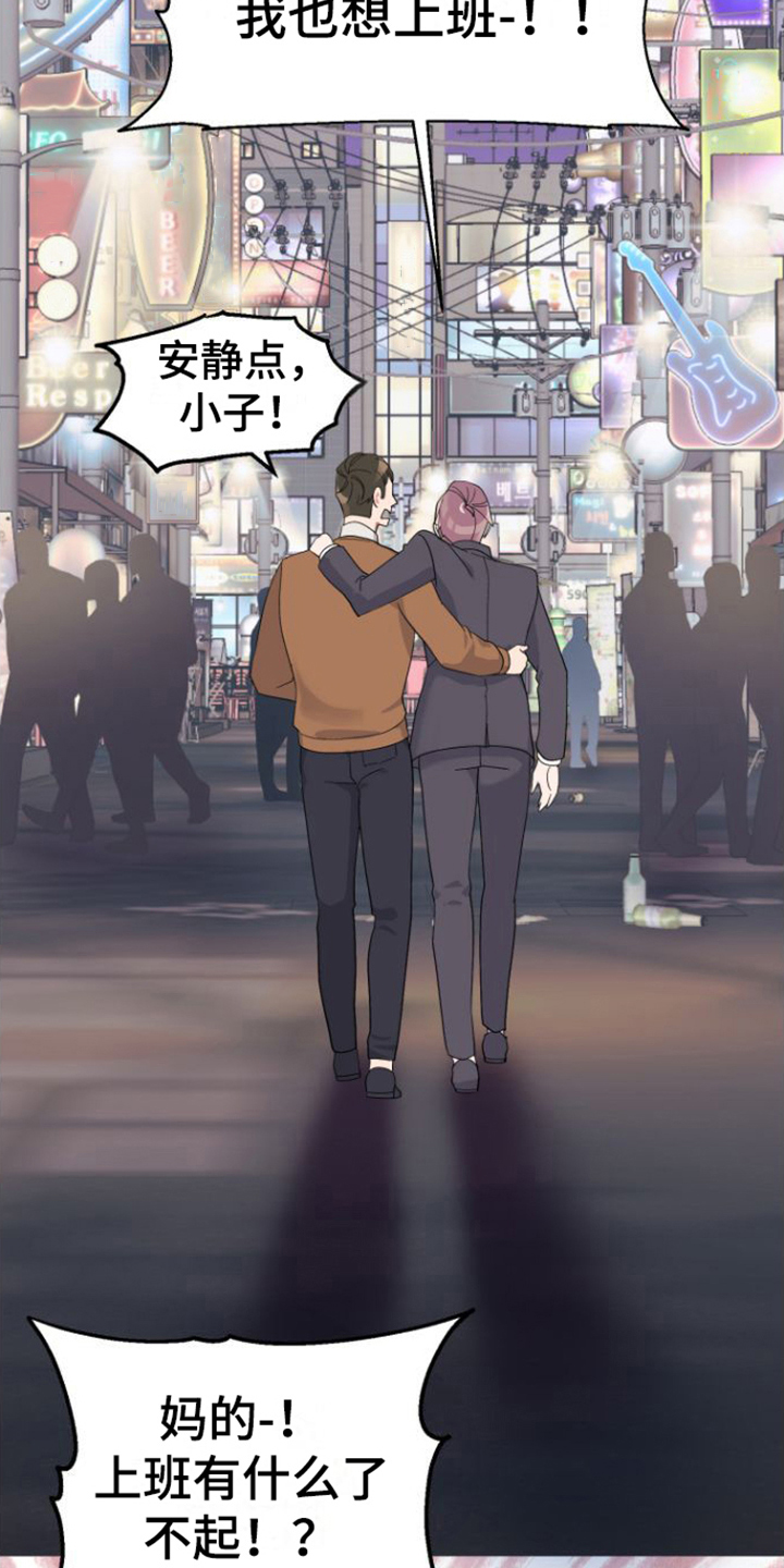 《按摩治疗》第2章烦恼 第9页