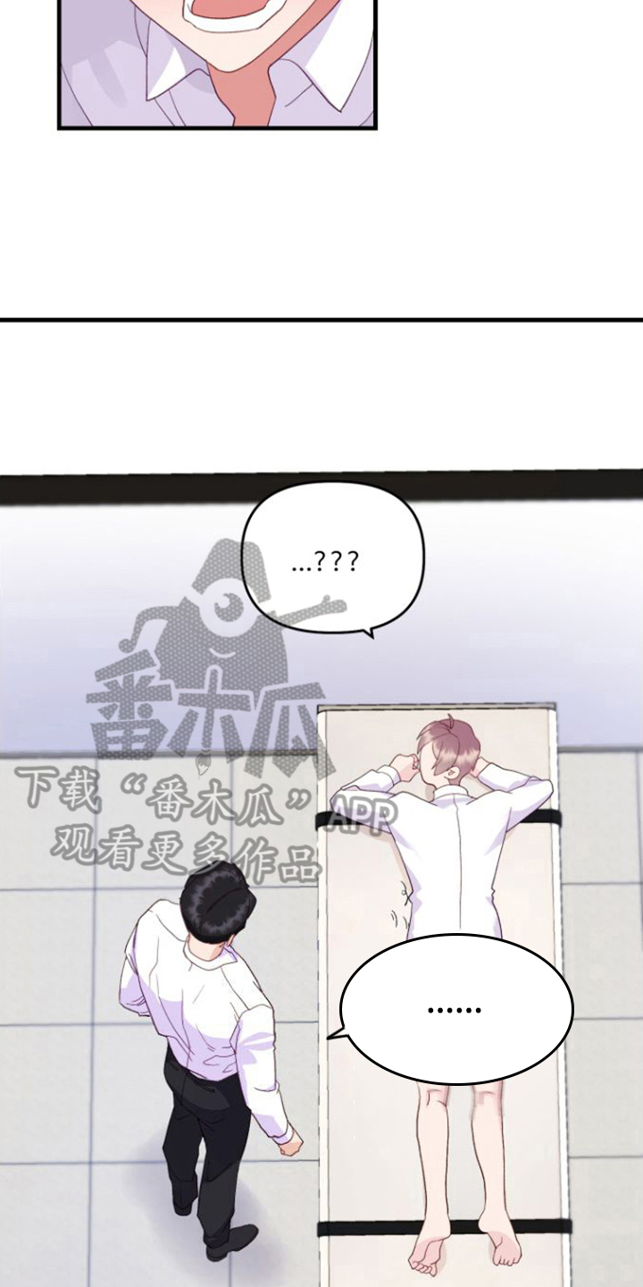 《按摩治疗》第5章按摩仪 第11页