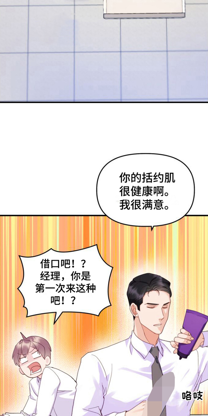 《按摩治疗》第5章按摩仪 第12页