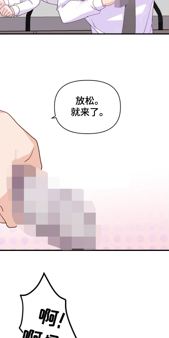 《按摩治疗》第5章按摩仪 第13页