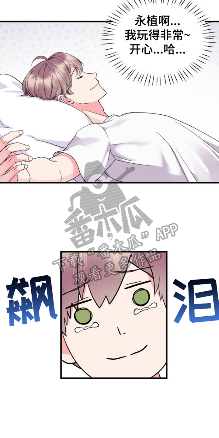 《按摩治疗》第5章按摩仪 第16页