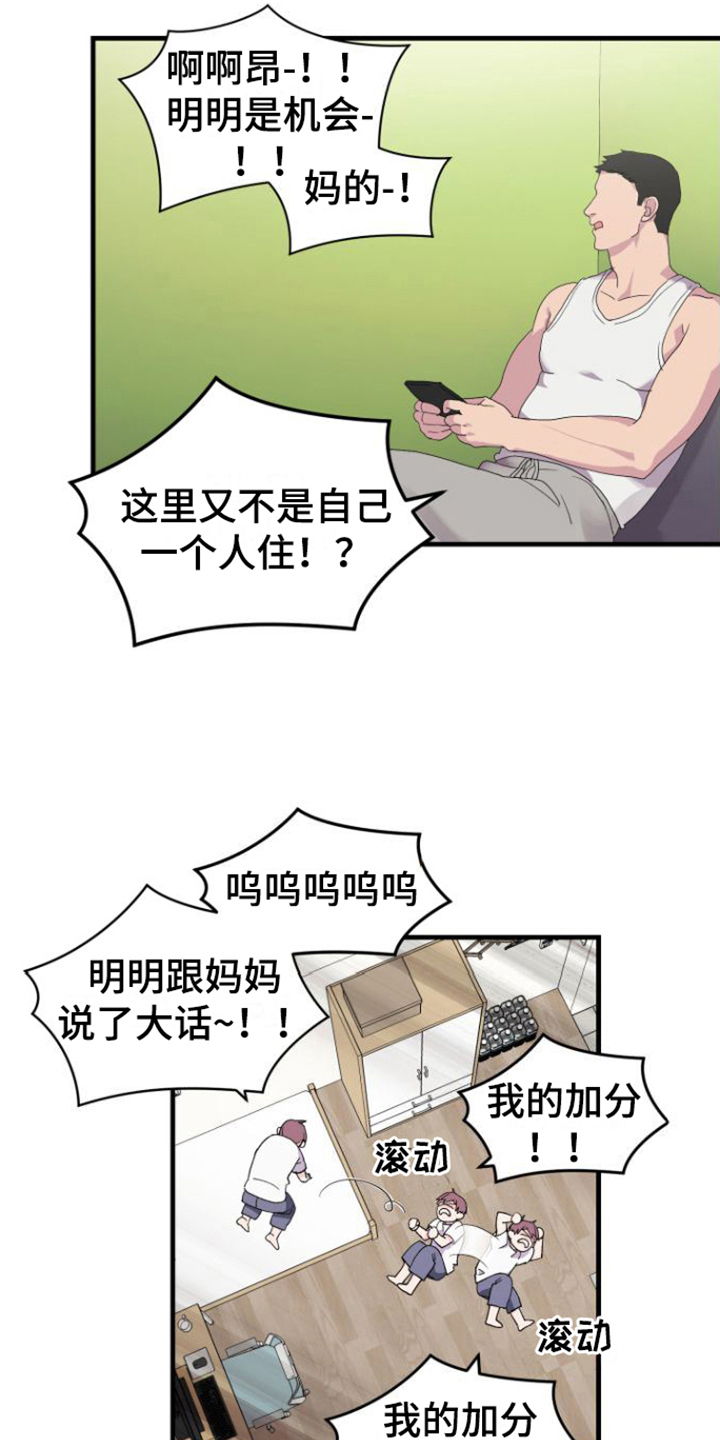 《按摩治疗》第5章按摩仪 第17页