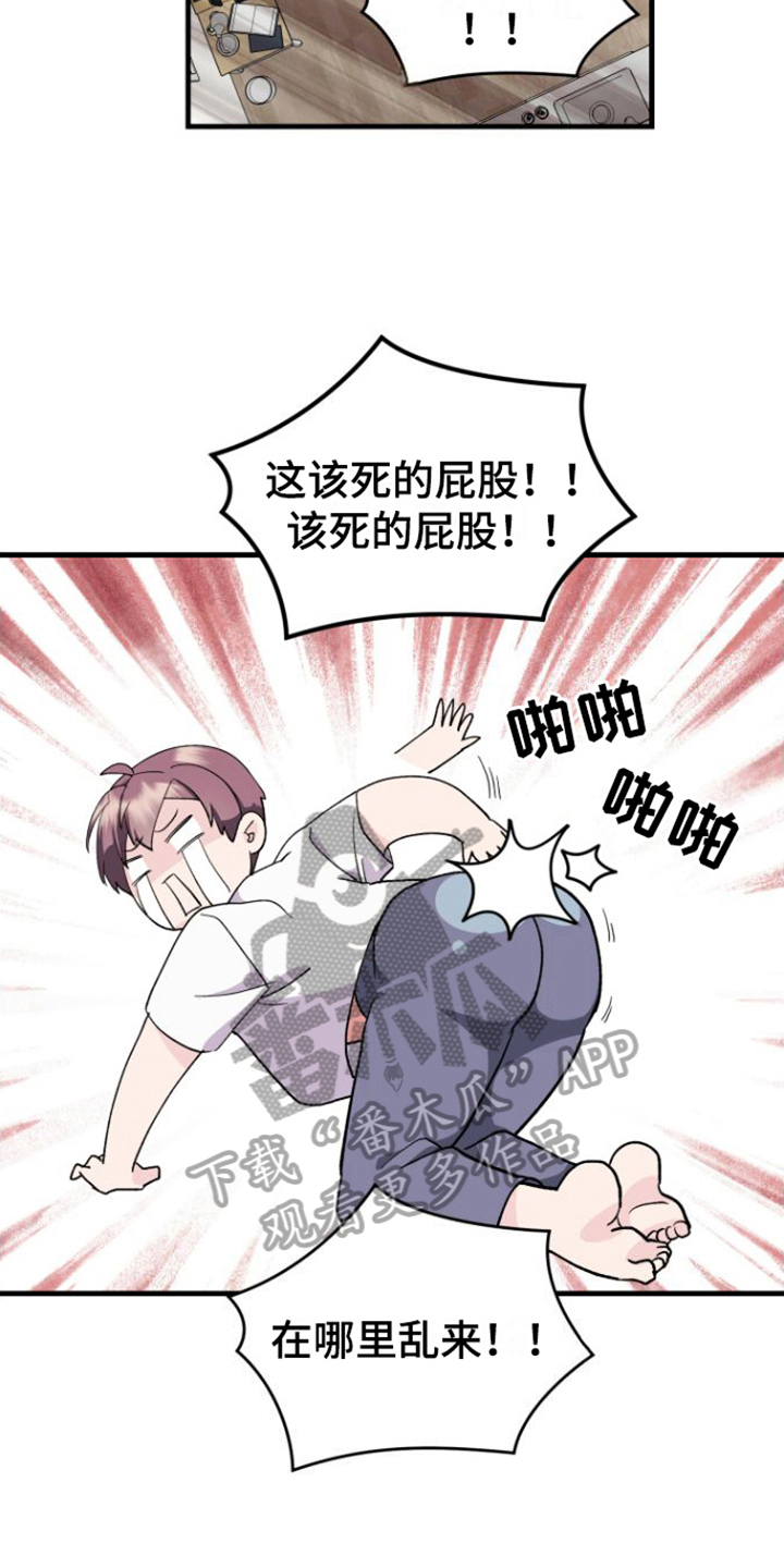 《按摩治疗》第5章按摩仪 第18页