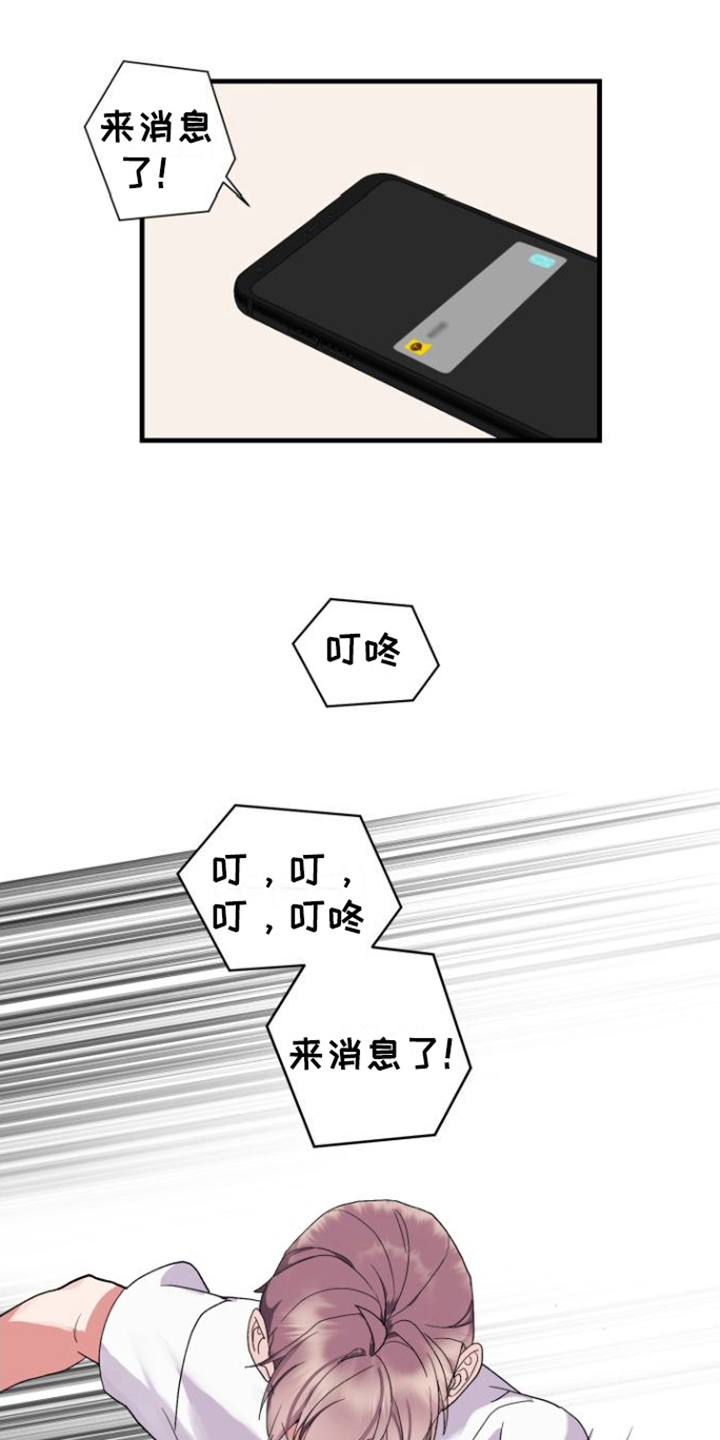 《按摩治疗》第5章按摩仪 第19页