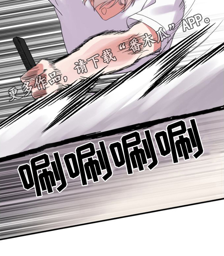 《按摩治疗》第5章按摩仪 第20页
