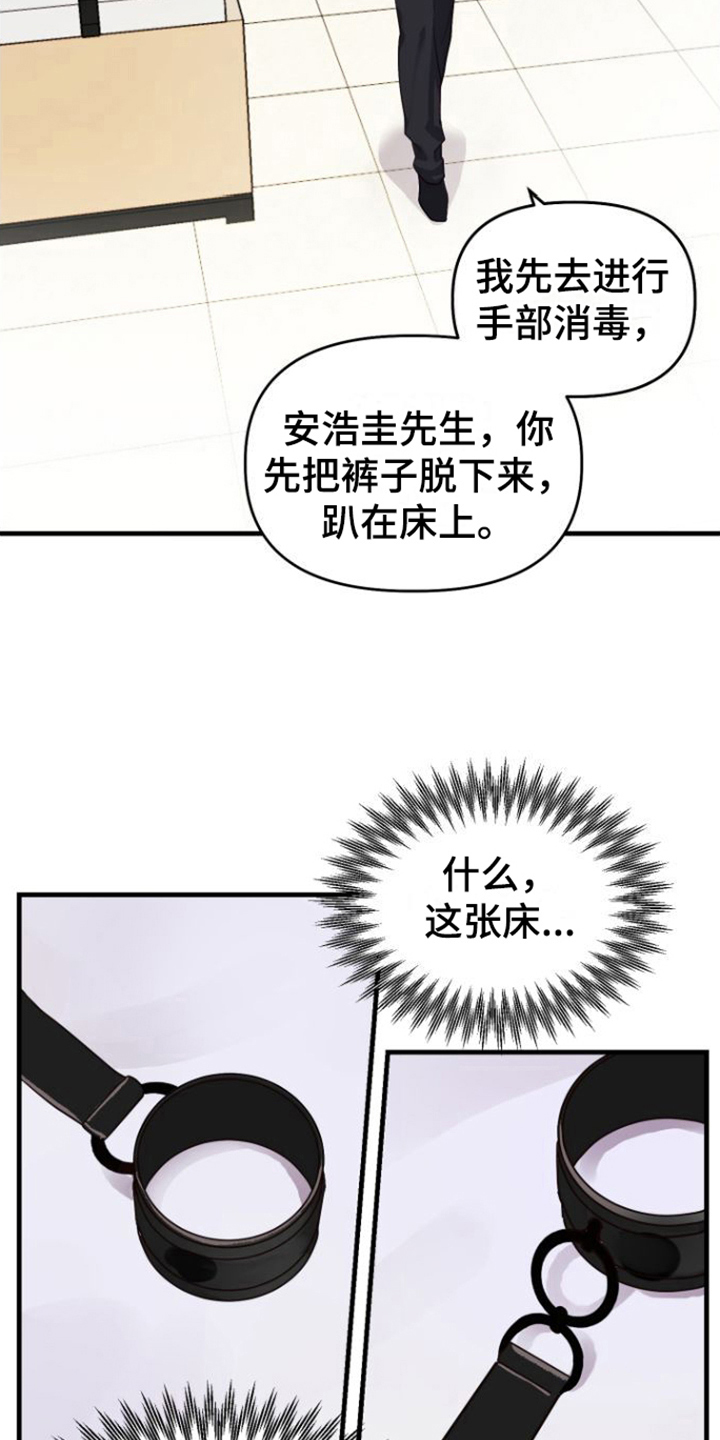《按摩治疗》第5章按摩仪 第2页