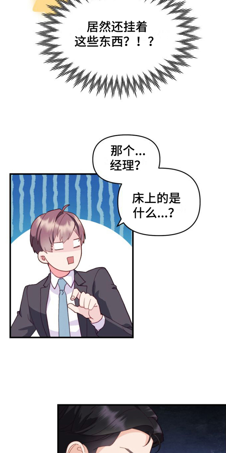 《按摩治疗》第5章按摩仪 第4页