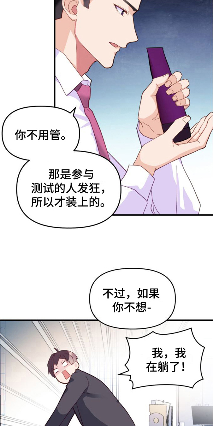 《按摩治疗》第5章按摩仪 第5页