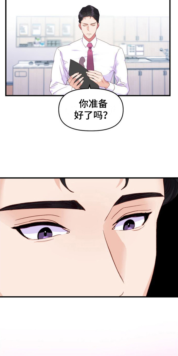 《按摩治疗》第5章按摩仪 第7页