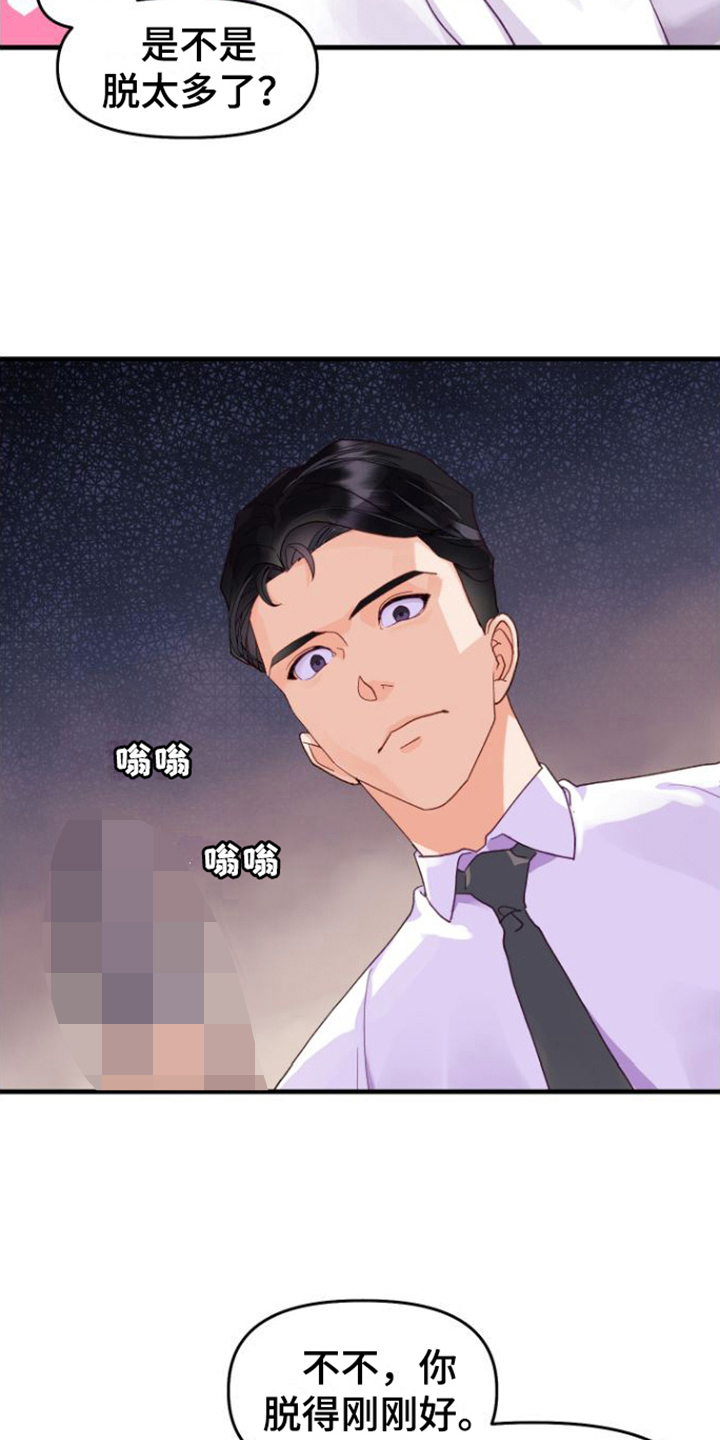 《按摩治疗》第5章按摩仪 第9页