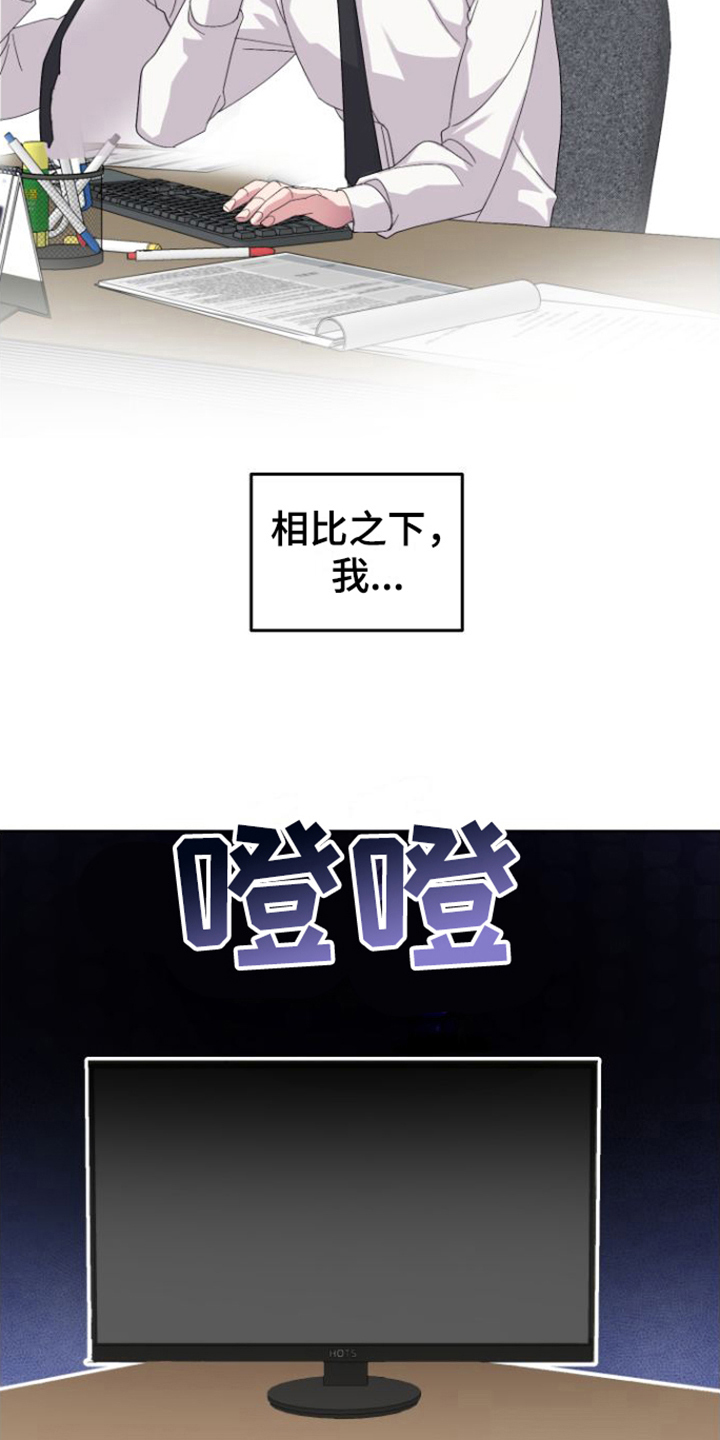 《按摩治疗》第7章上班 第11页