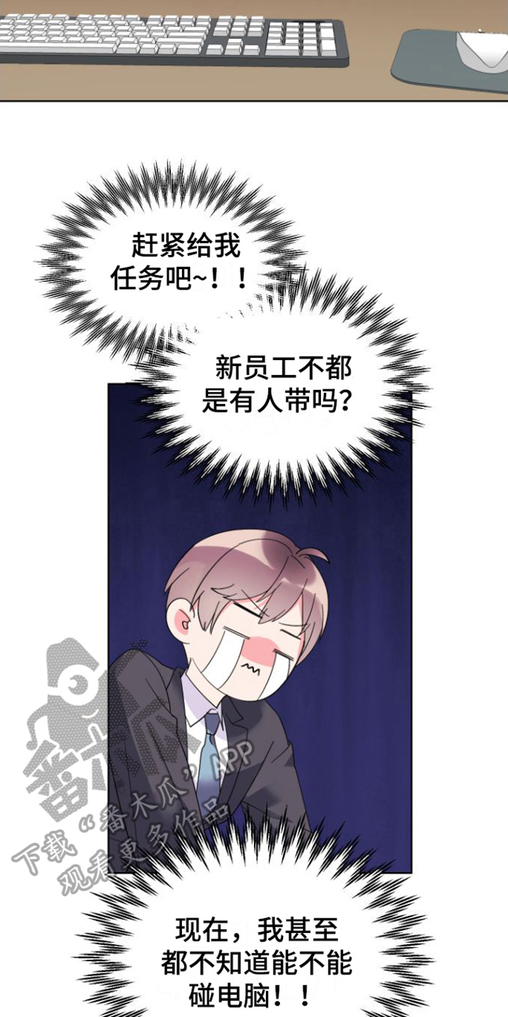 《按摩治疗》第7章上班 第12页