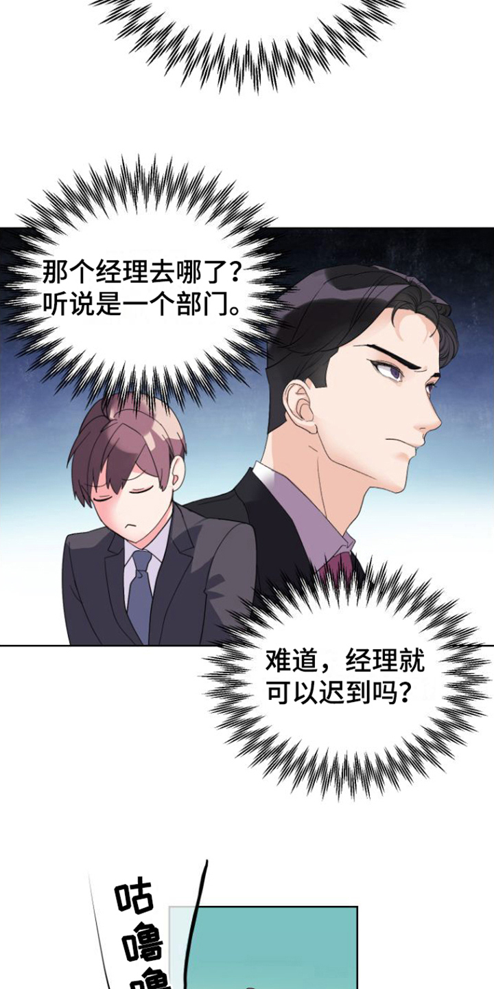 《按摩治疗》第7章上班 第13页