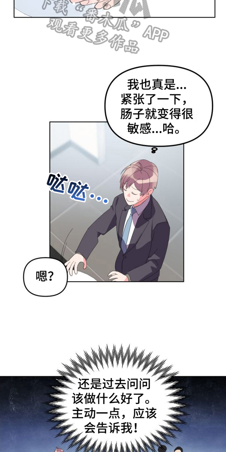 《按摩治疗》第7章上班 第15页