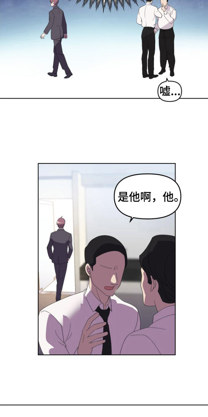 《按摩治疗》第7章上班 第16页