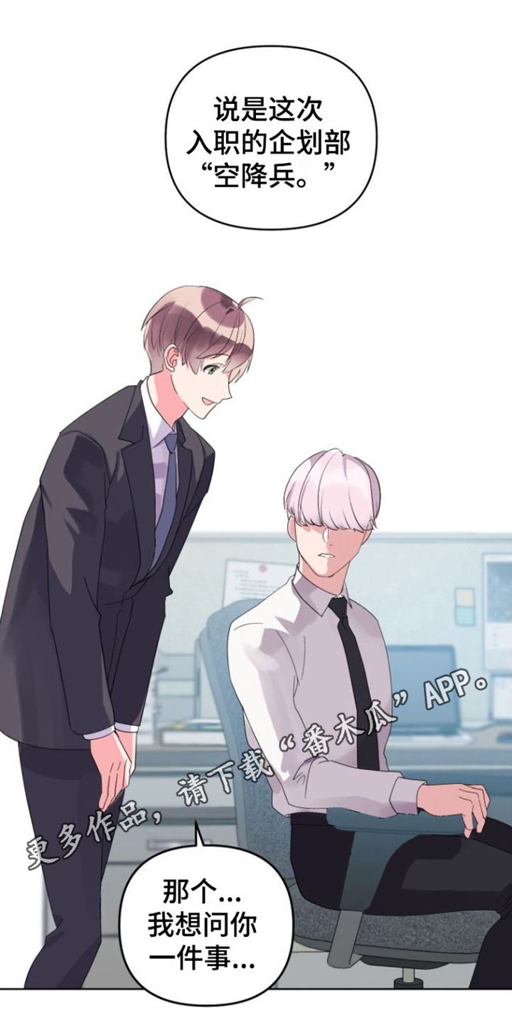 《按摩治疗》第7章上班 第17页