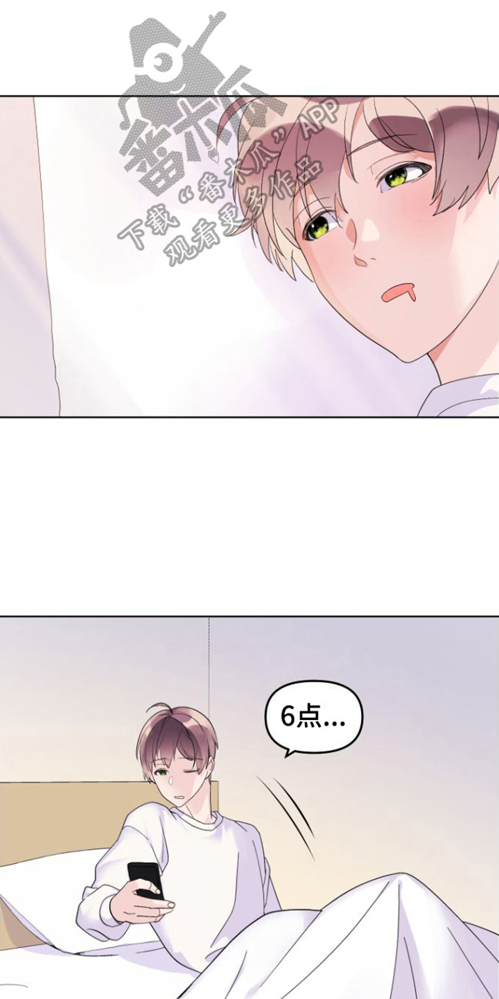 《按摩治疗》第7章上班 第1页