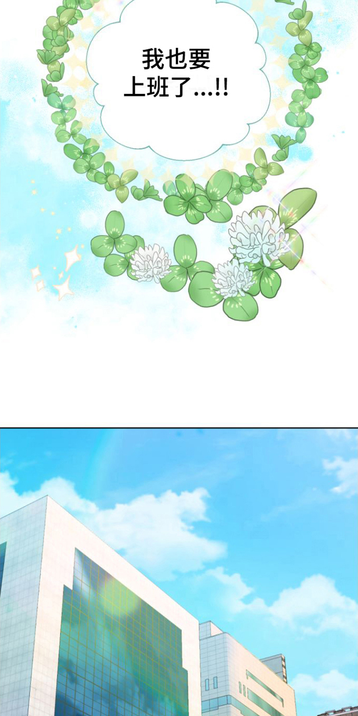 《按摩治疗》第7章上班 第3页