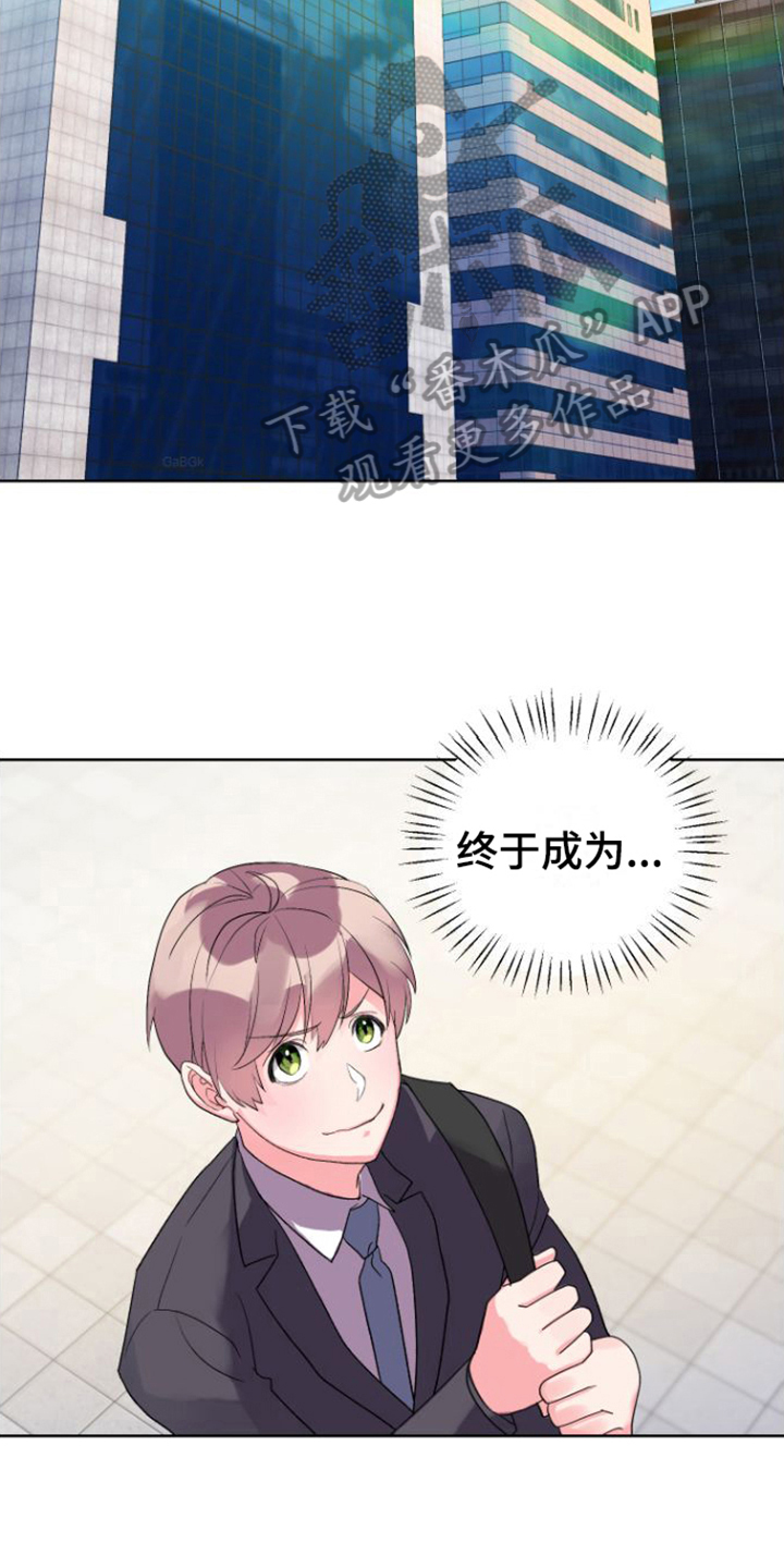 《按摩治疗》第7章上班 第4页