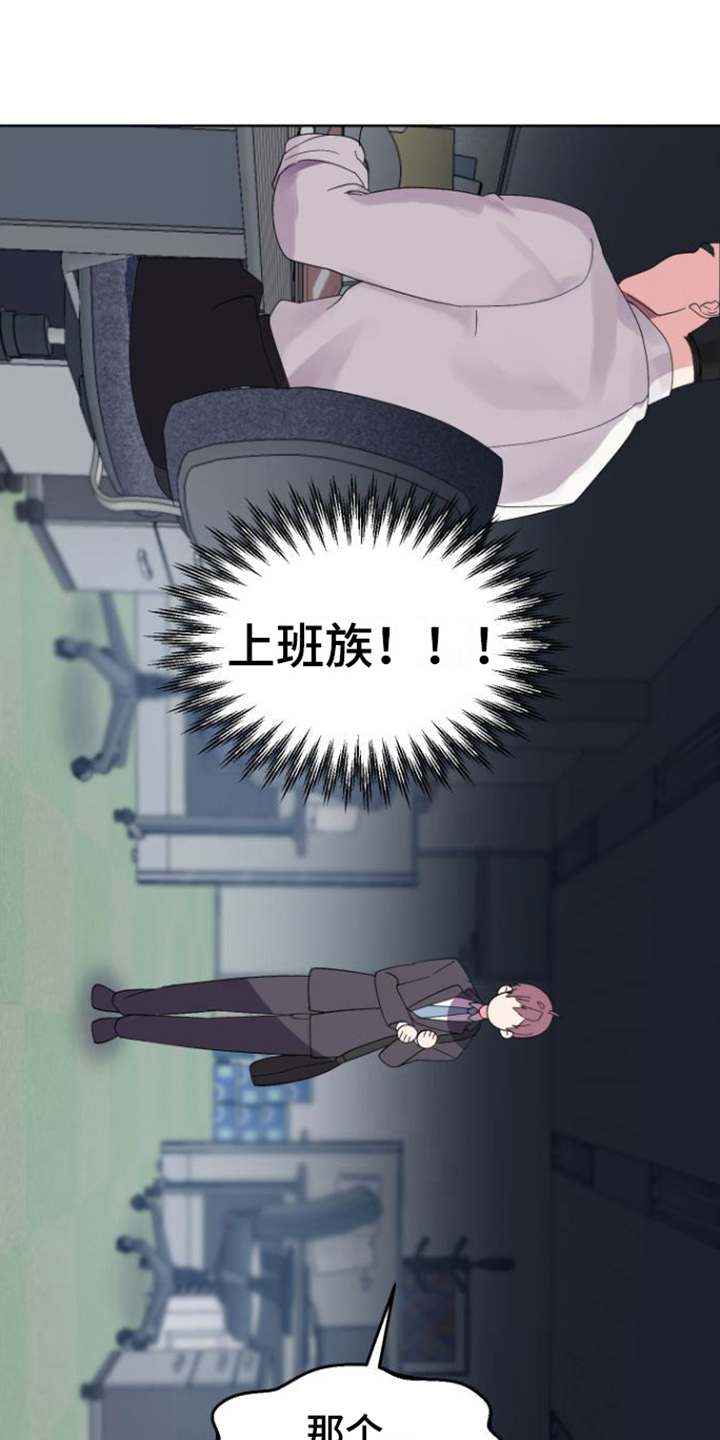 《按摩治疗》第7章上班 第5页