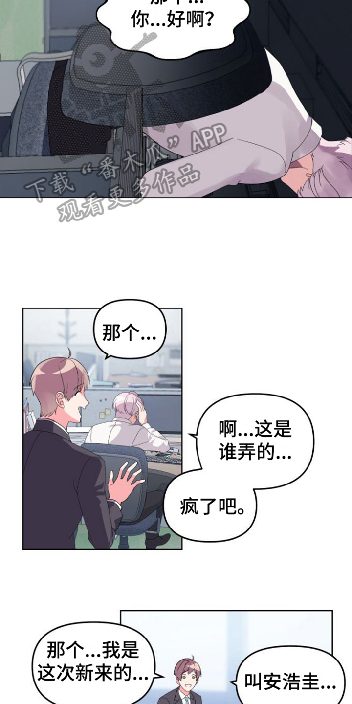 《按摩治疗》第7章上班 第6页