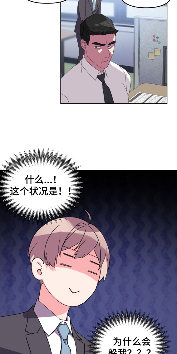 《按摩治疗》第7章上班 第7页