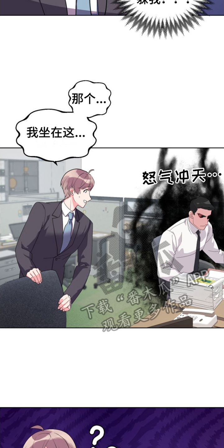 《按摩治疗》第7章上班 第8页