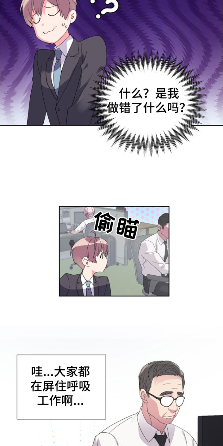 《按摩治疗》第7章上班 第9页