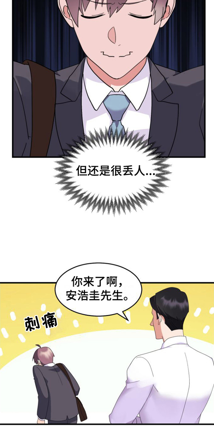 《按摩治疗》第4章同意 第11页