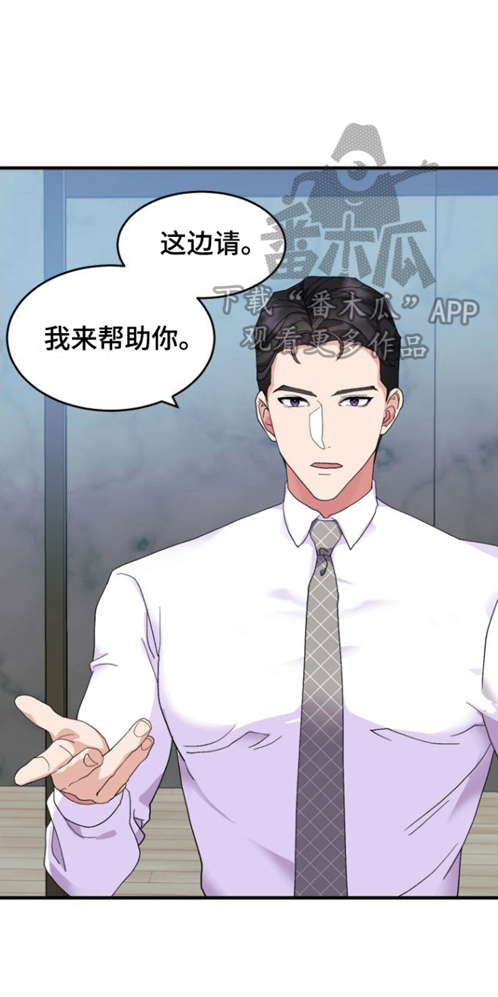 《按摩治疗》第4章同意 第12页