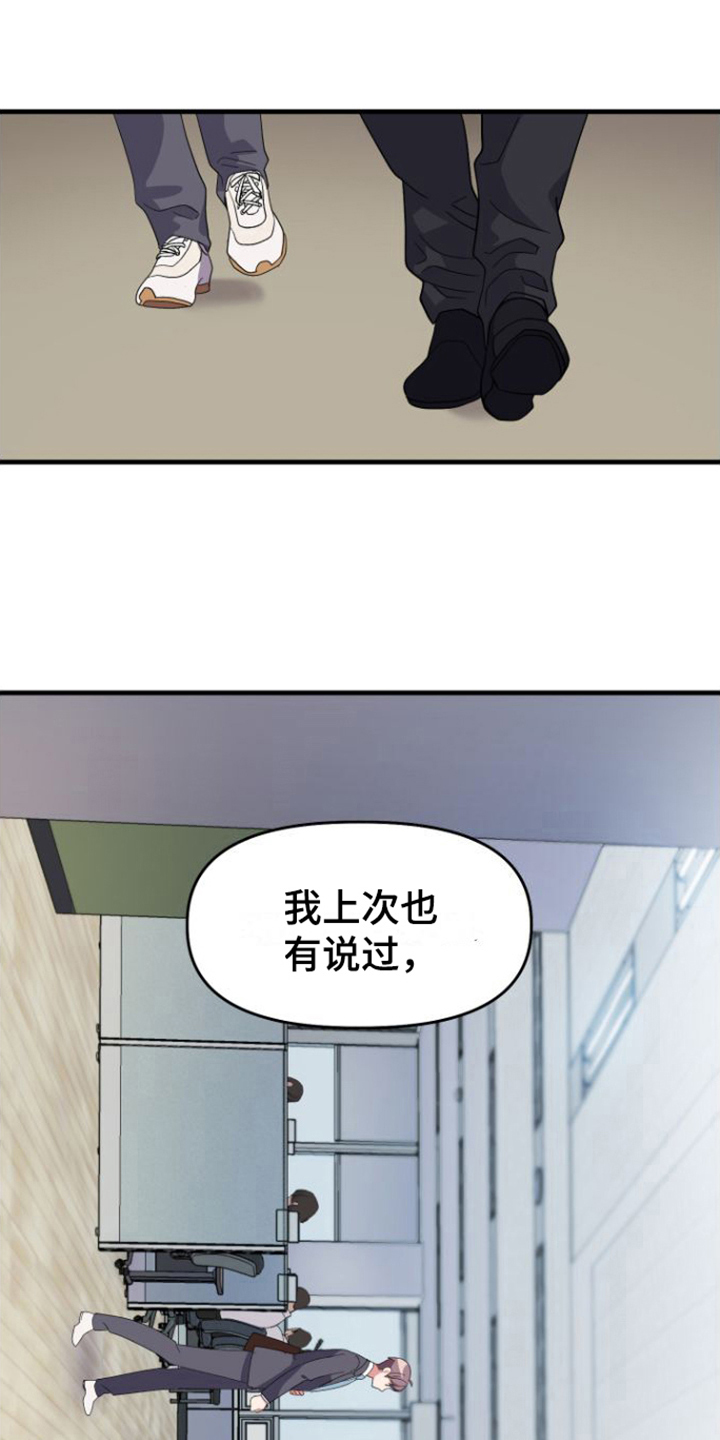 《按摩治疗》第4章同意 第13页