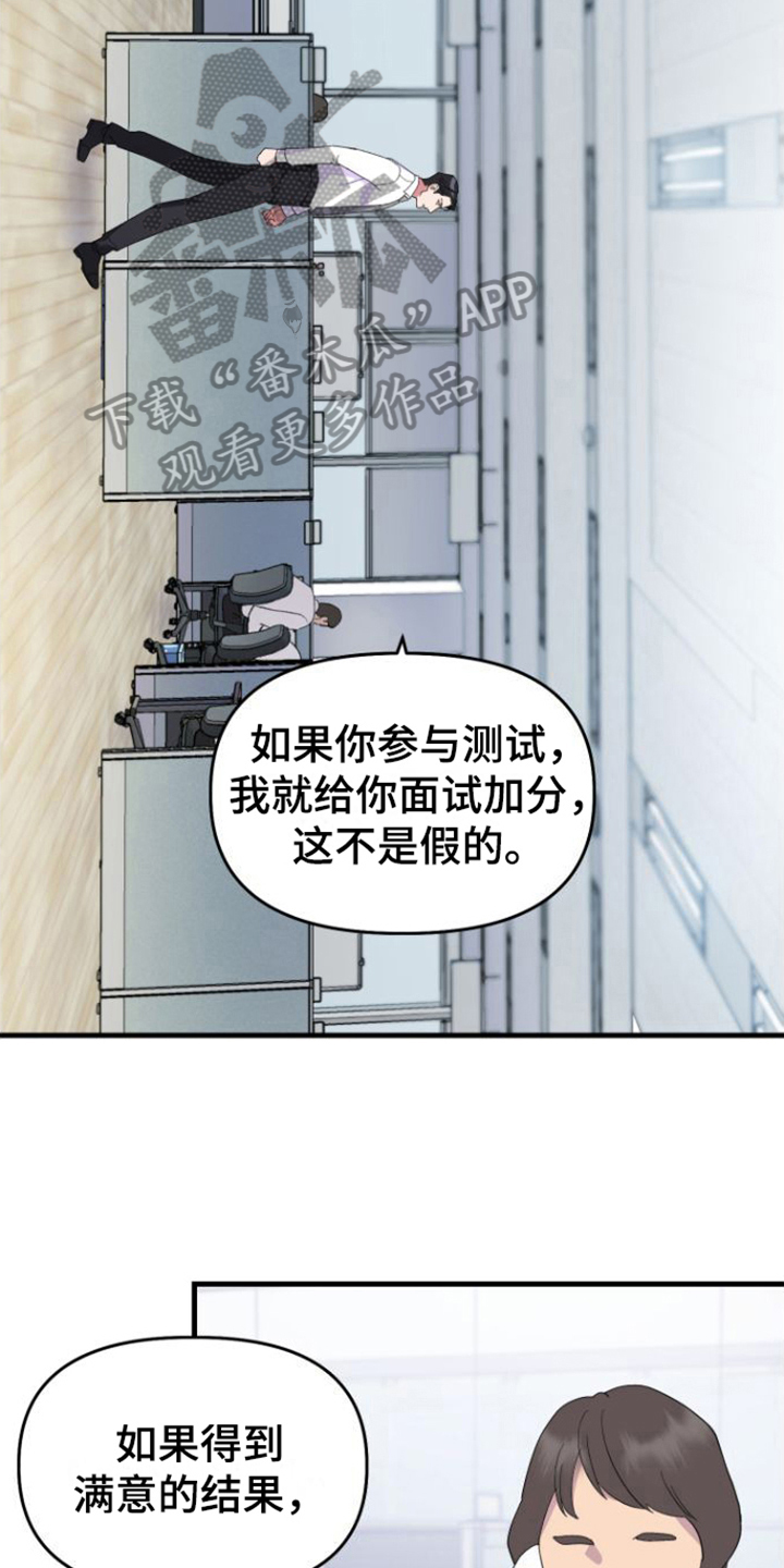 《按摩治疗》第4章同意 第14页