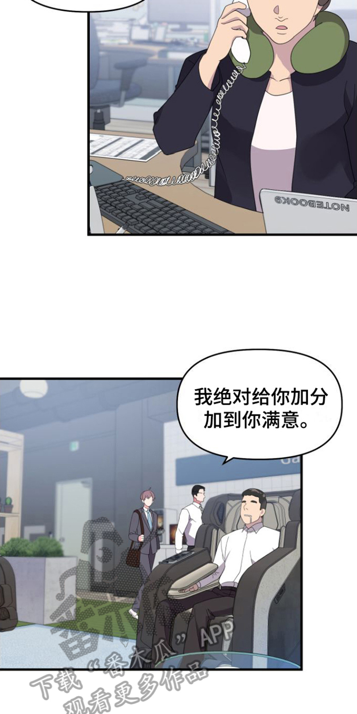 《按摩治疗》第4章同意 第15页