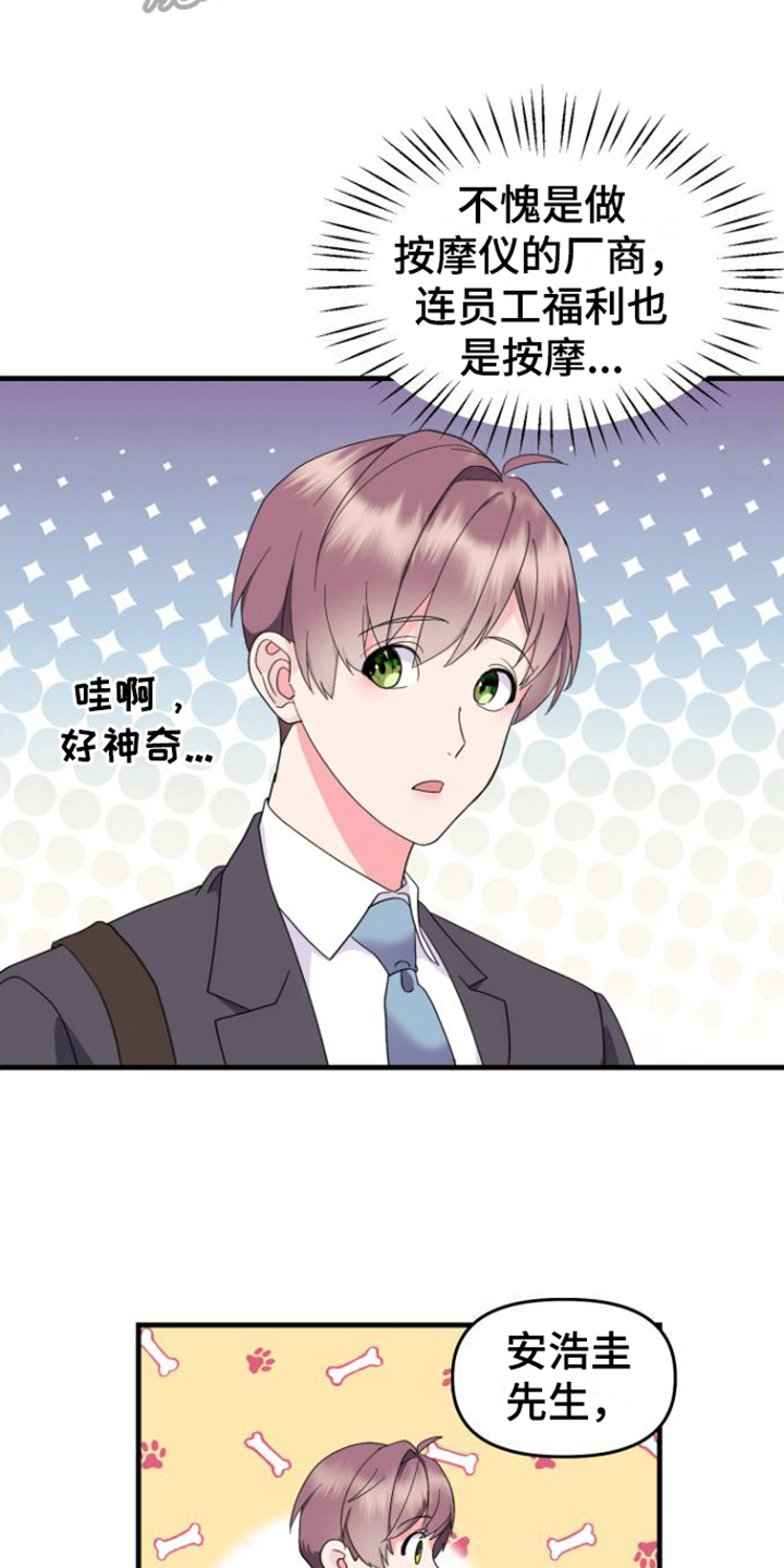 《按摩治疗》第4章同意 第16页