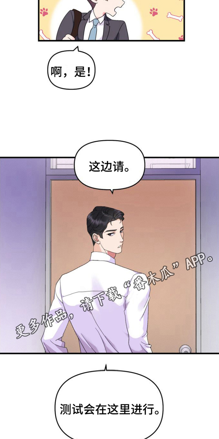《按摩治疗》第4章同意 第17页