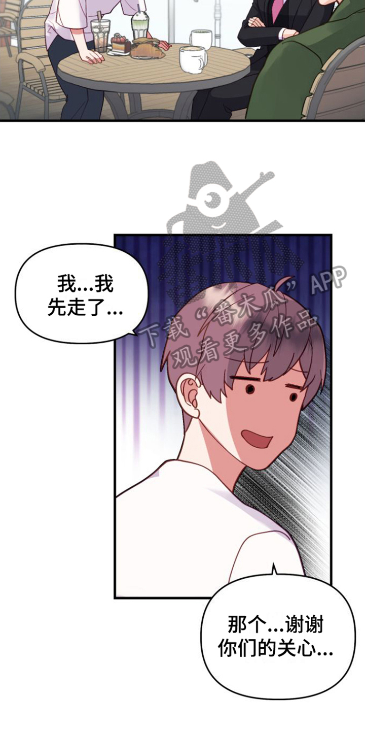 《按摩治疗》第4章同意 第3页