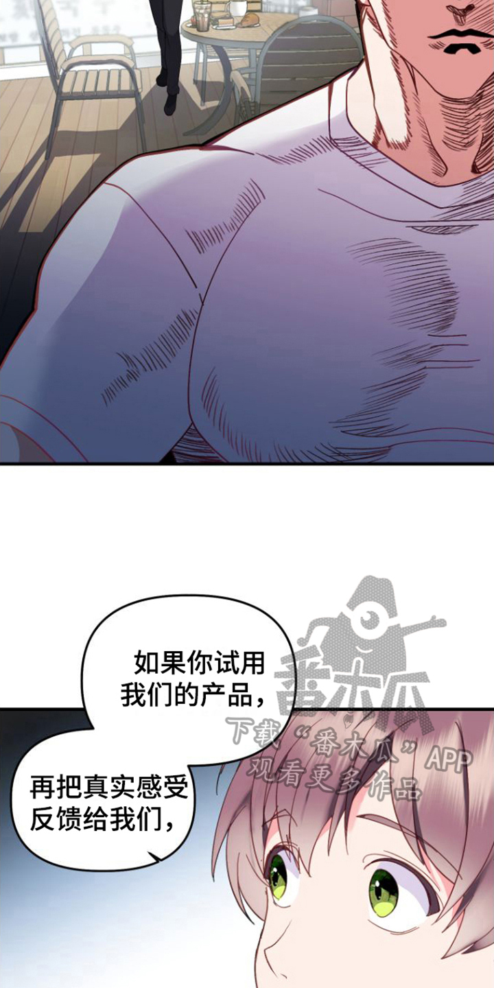 《按摩治疗》第4章同意 第5页