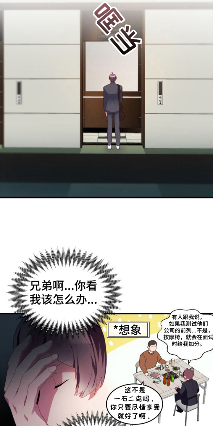 《按摩治疗》第4章同意 第8页