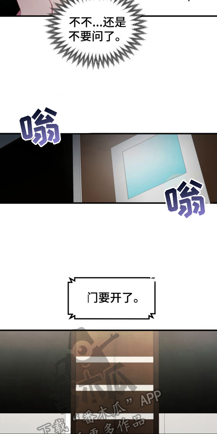 《按摩治疗》第4章同意 第9页