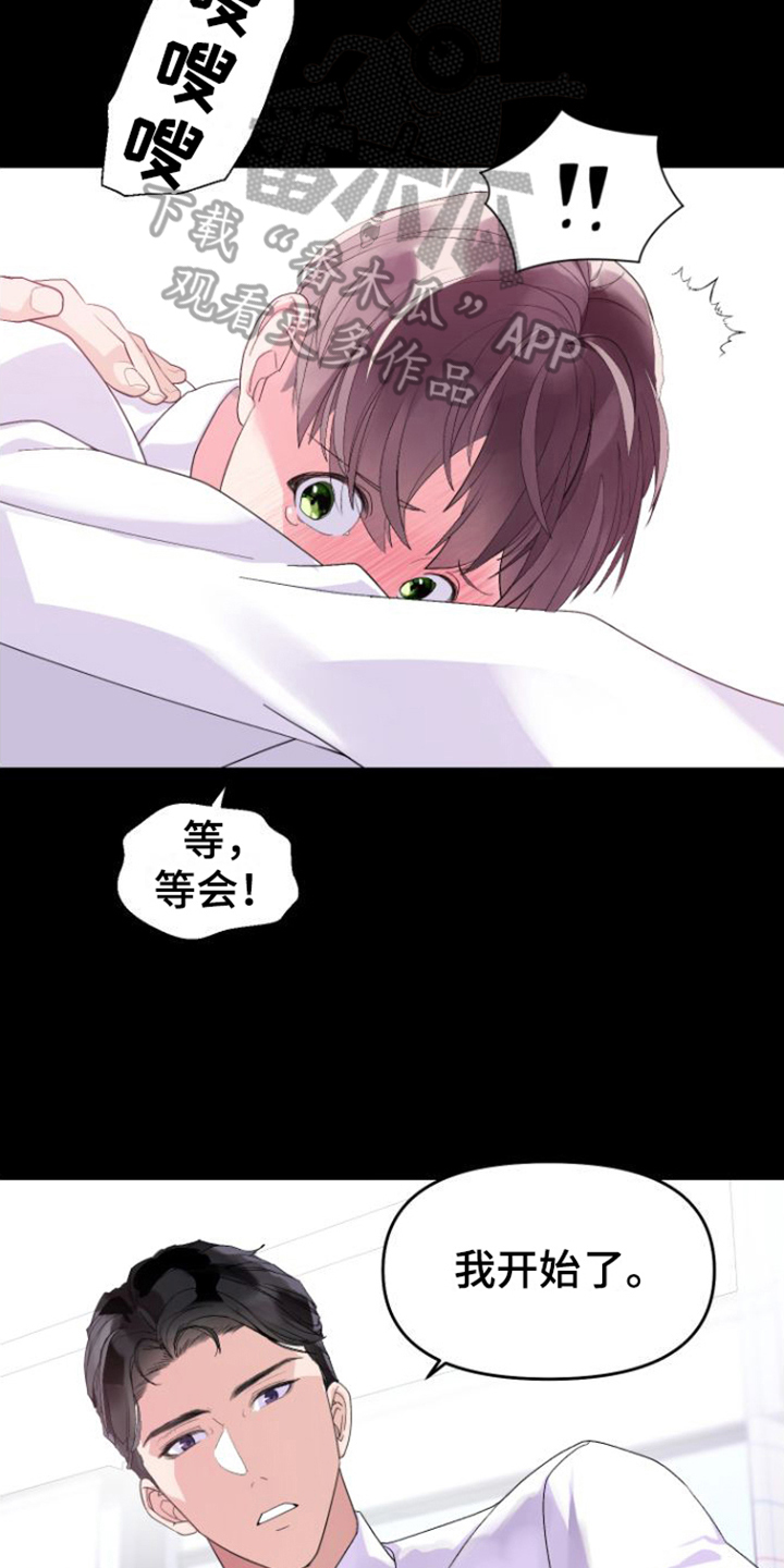 《按摩治疗》第6章迷人 第11页