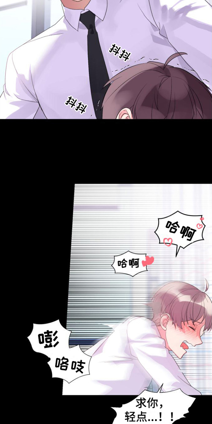 《按摩治疗》第6章迷人 第12页