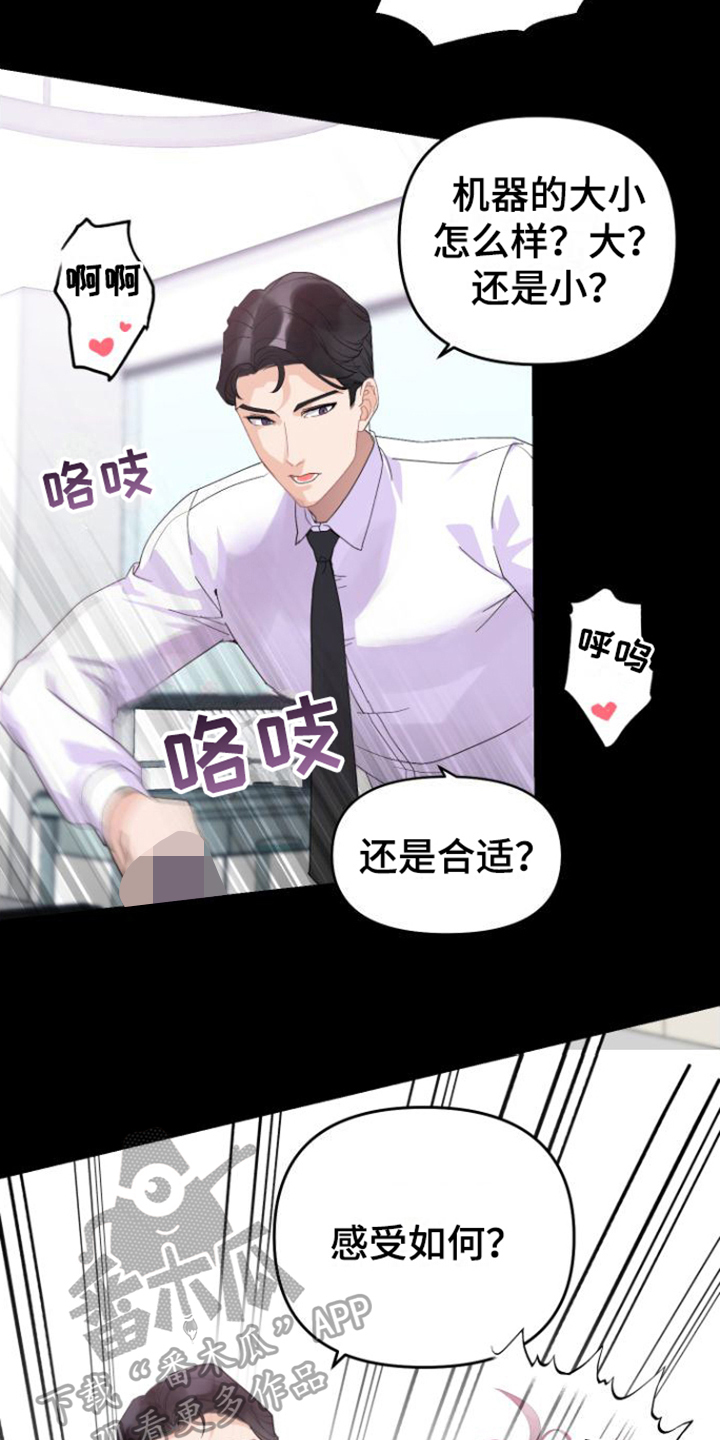 《按摩治疗》第6章迷人 第13页