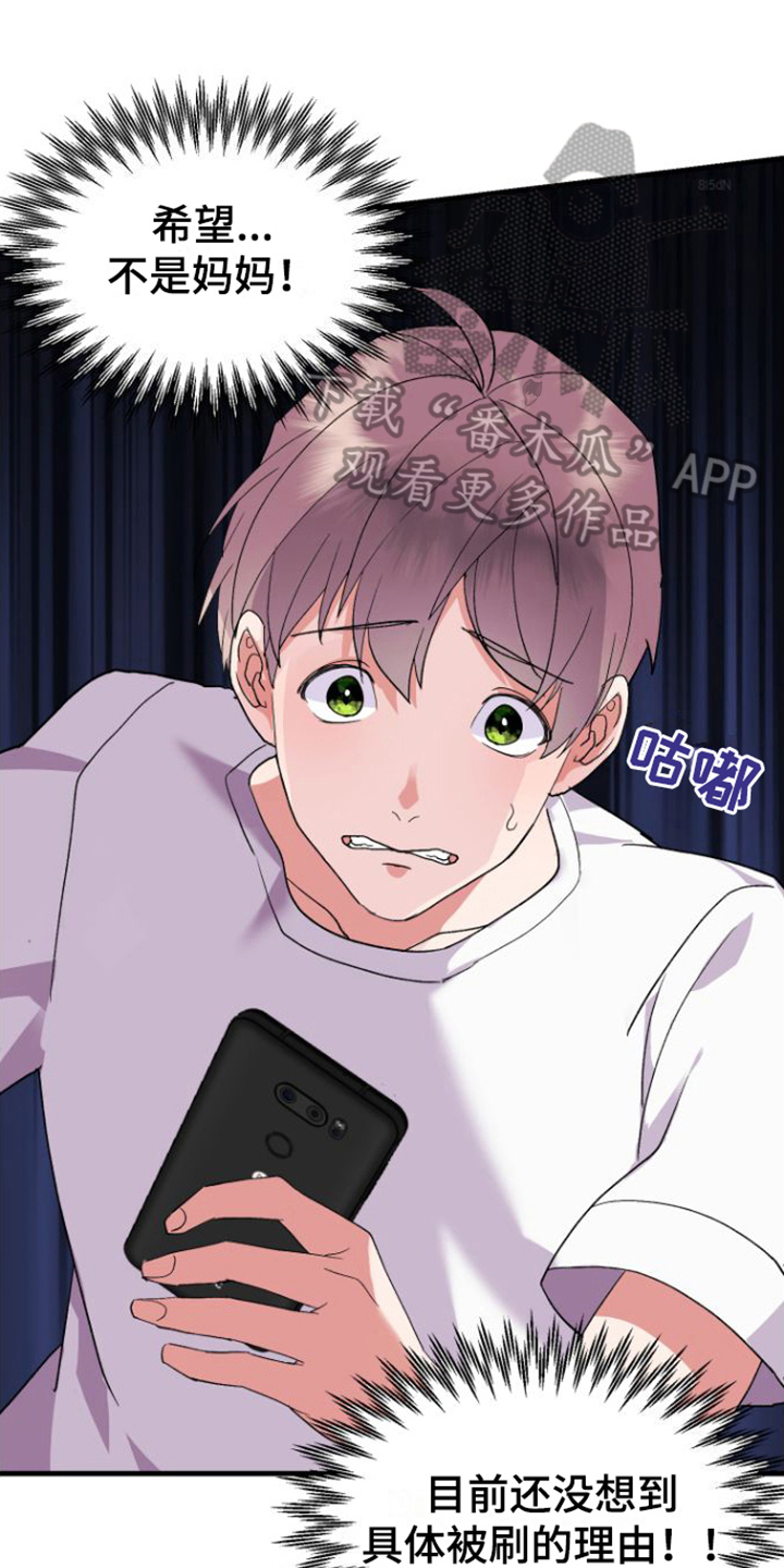 《按摩治疗》第6章迷人 第1页