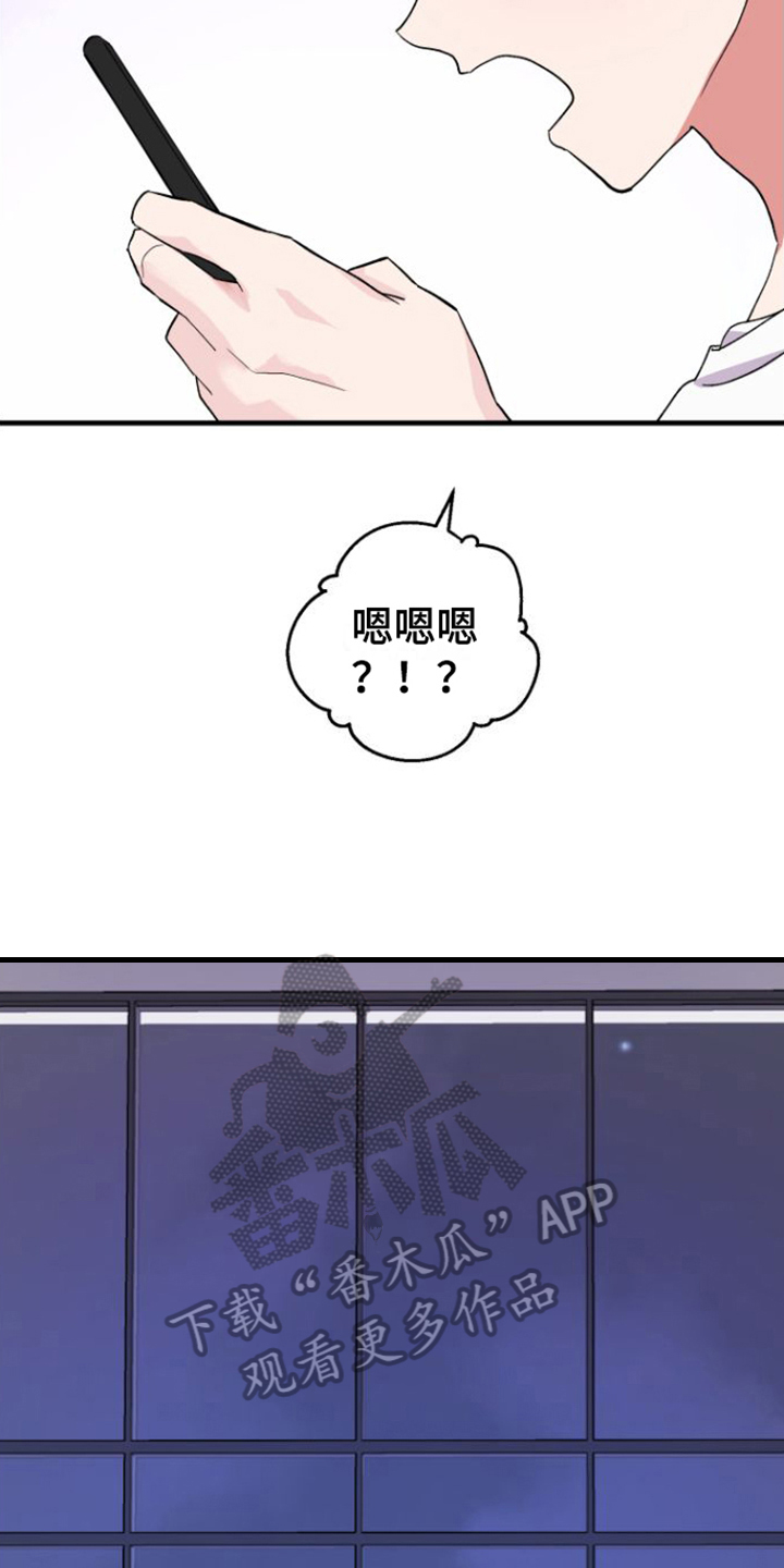 《按摩治疗》第6章迷人 第3页