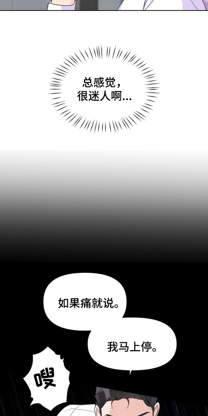 《按摩治疗》第6章迷人 第5页