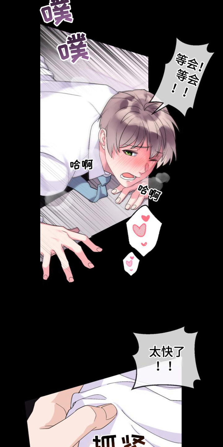 《按摩治疗》第6章迷人 第7页