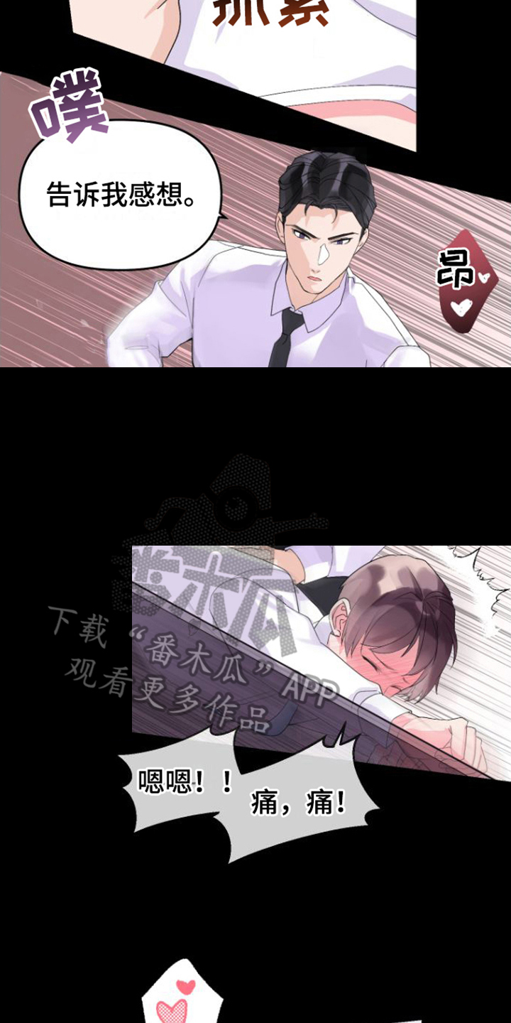 《按摩治疗》第6章迷人 第8页