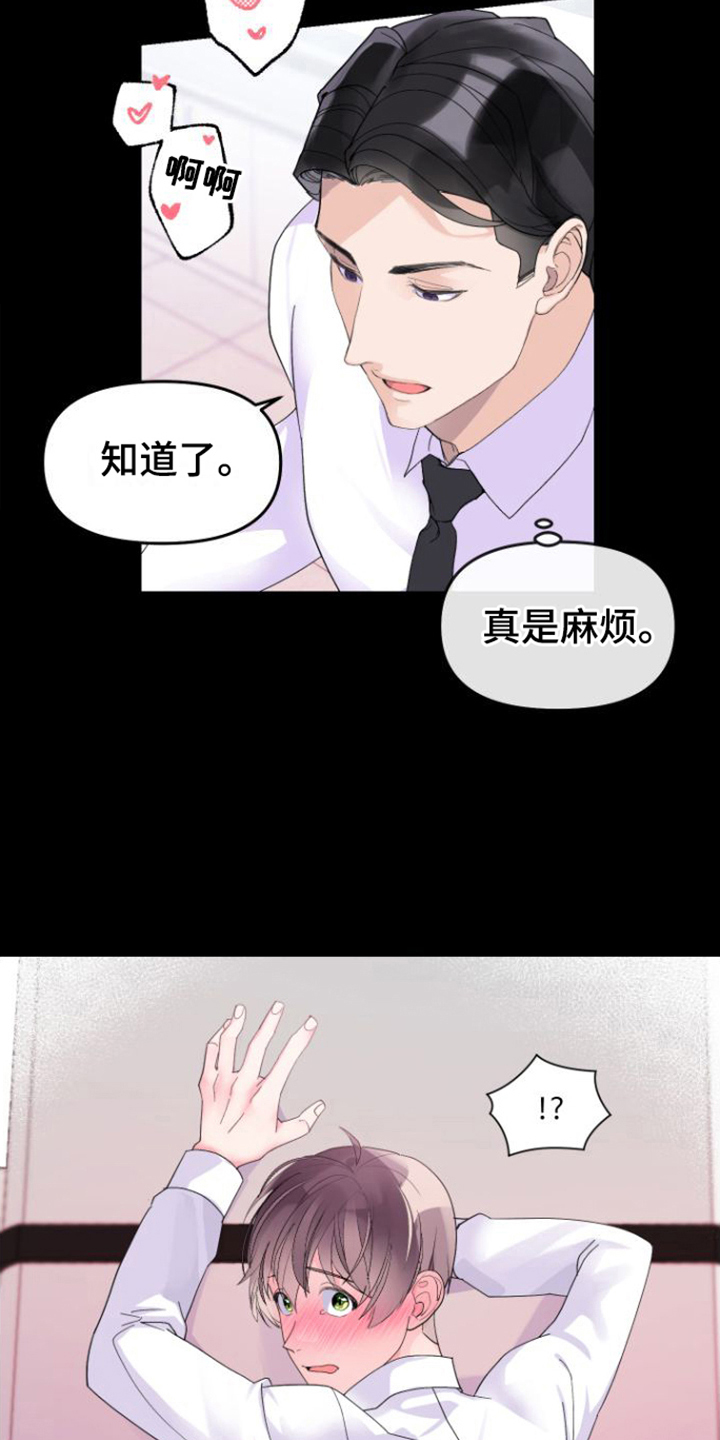 《按摩治疗》第6章迷人 第9页